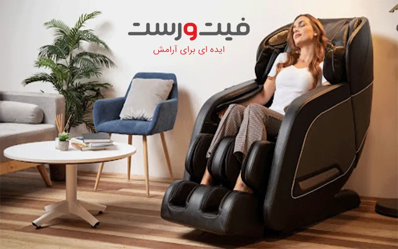 ویژگیهای صندلی ماساژ ویژگیهای صندلی ماساژ