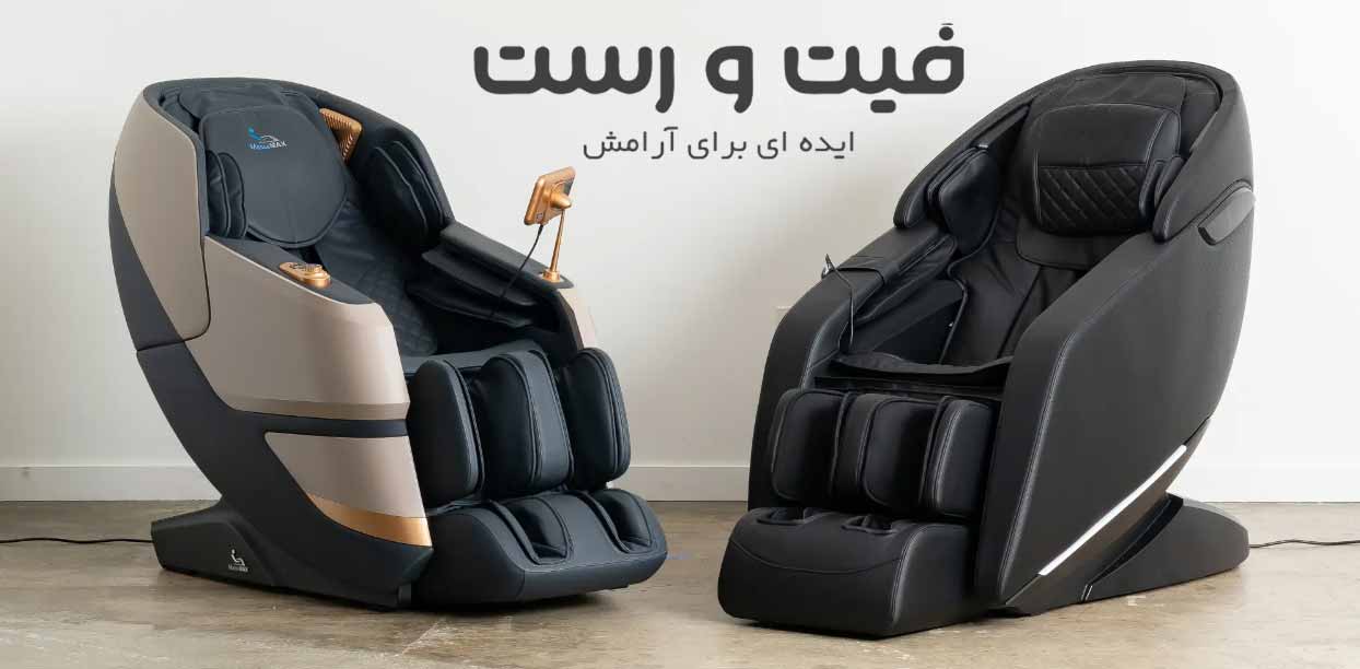 ویژگیهای صندلی ماساژ ویژگیهای صندلی ماساژ