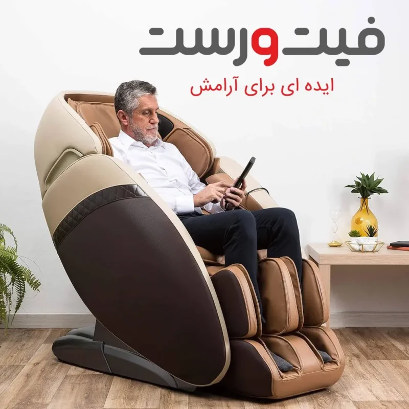 بهترین مرکز فروش صندلی ماساژور در اصفهان - راهنمای کامل خرید