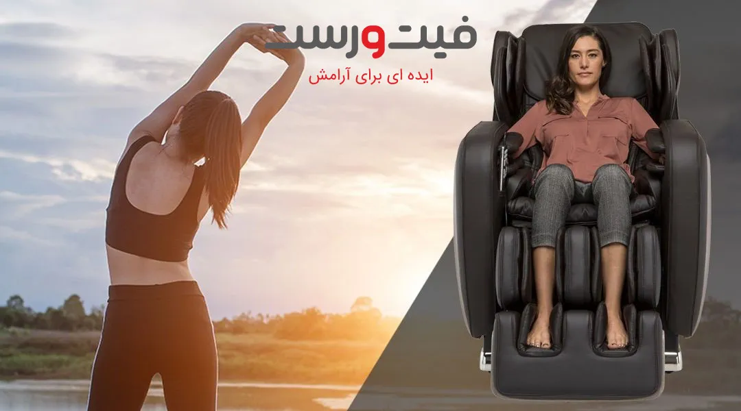 بورس فروش صندلی ماساژور - قیمت های عمده و خرید انبوه 1 بورس فروش صندلی ماساژور