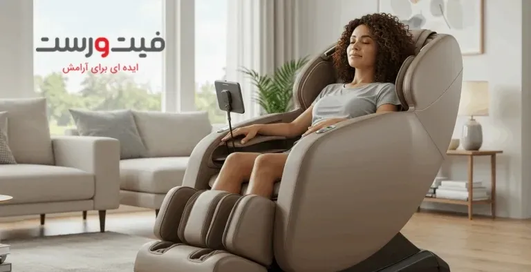 همه چیز در خصوص صندلی ماساژور و نکاتی که فروشندگان به شما نمی گویند! همه چیز در خصوص صندلی ماساژور