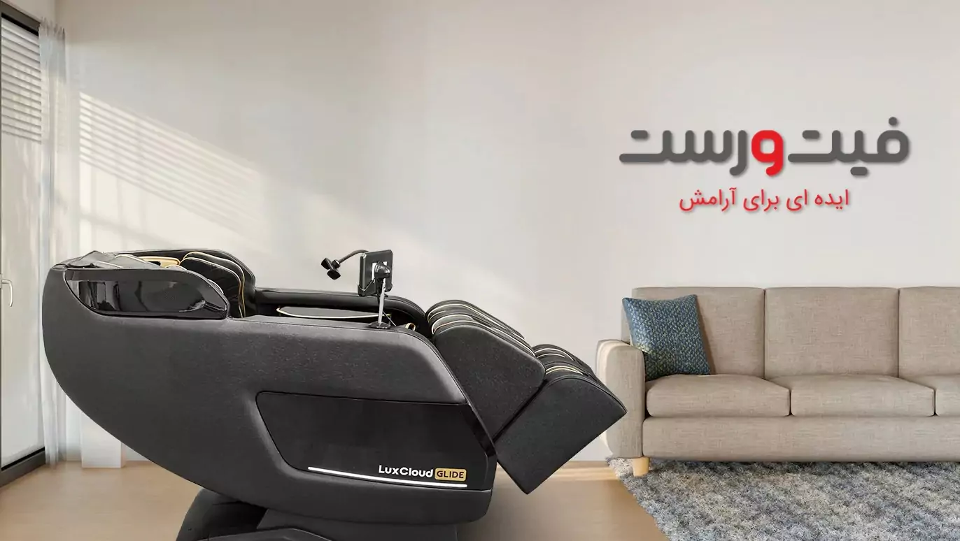 ماساژ درمانی با صندلی ماساژور؛ جایگزینی برای فیزیوتراپی؟ 2 ماساژ درمانی با صندلی ماساژور