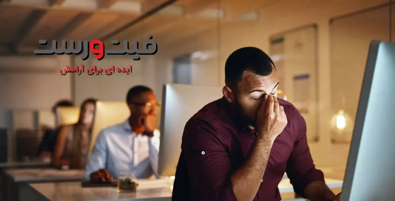 چطور با صندلی ماساژور از آسیبهای ناشی از نشستن طولانی جلوگیری کنیم؟ 3 عوارض کار اداری