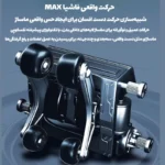 صندلی ماساژور آی ریلکس i Relax R400 صندلی ماساژور آی ریلکس i Relax R400 - Image 4