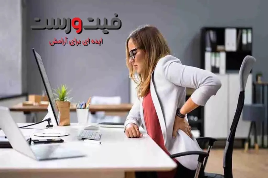 چطور با صندلی ماساژور از آسیبهای ناشی از نشستن طولانی جلوگیری کنیم؟ درمان عوارض نشستن طولانی مدت