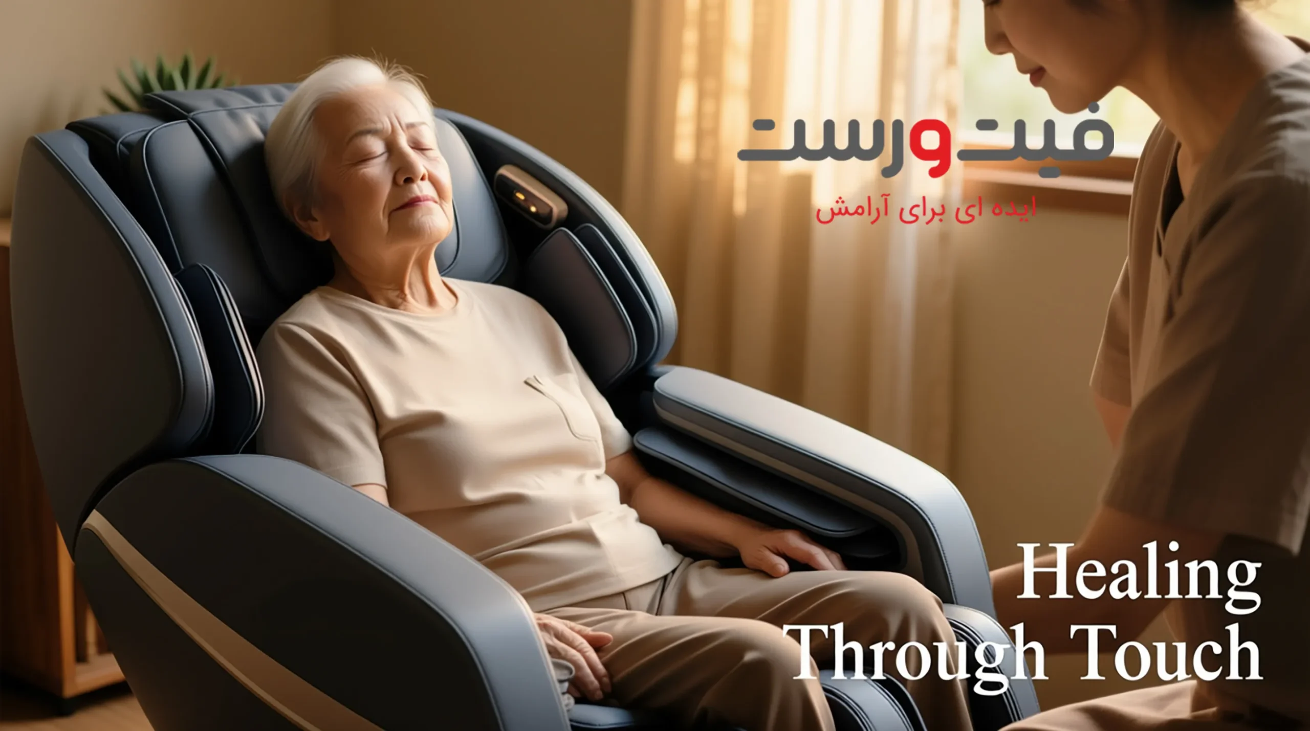 تاثیر ماساژ در بیماریهای صعبالعلاج با صندلی ماساژور| راهنمای کامل 4 کمک ماساژ به بیماران فیبرومیالژیا و کاهش خستگی مزمن