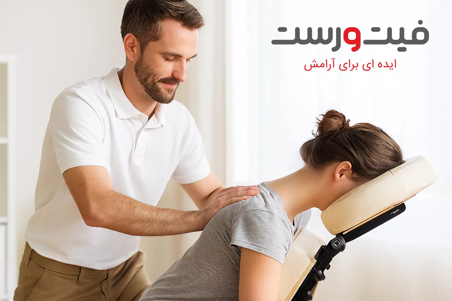 درمان فیبرومیالژیا با صندلی ماساژور| راهی برای کاهش درد مزمن 4 معرفی صندلیهای ماساژور تخصصی برای درمان فیبرومیالژیا