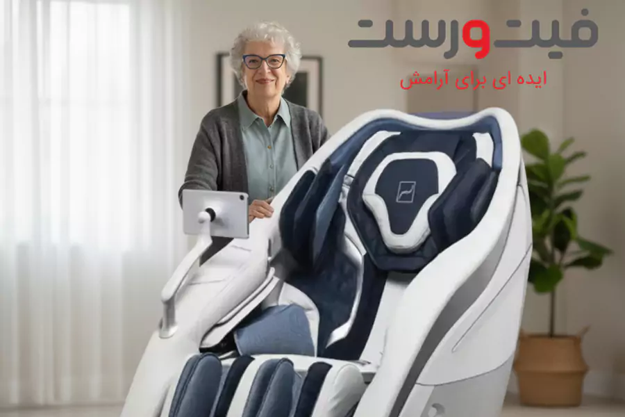 ماساژ درمانی سالمندان با صندلی ماساژور| راهنمای کامل سلامتی و آرامش 5 راهنمای انتخاب بهترین صندلی ماساژور برای سالمندان