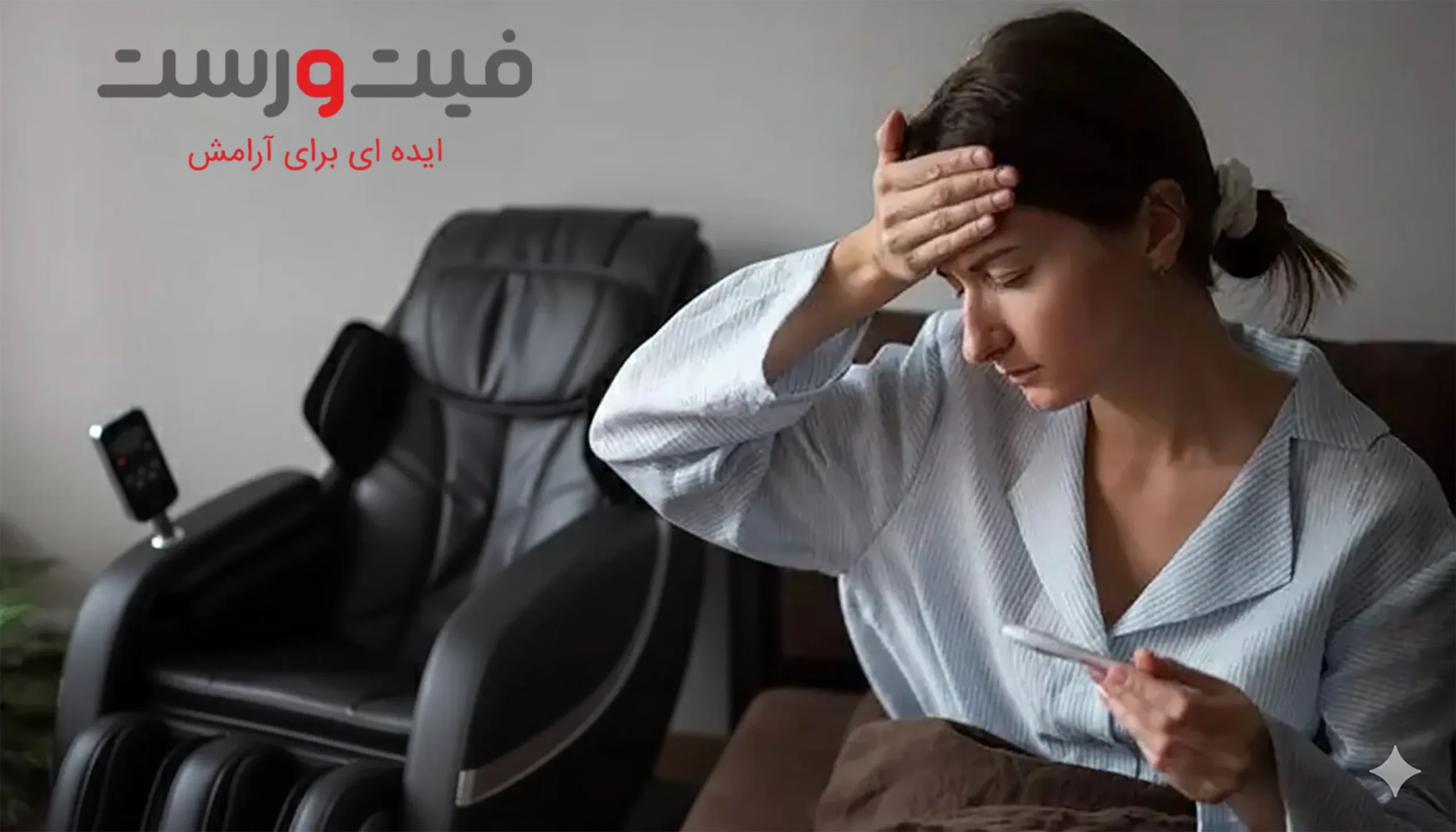 تاثیر ماساژ در بیماریهای صعبالعلاج با صندلی ماساژور| راهنمای کامل تاثیر ماساژ در بیماری های صعب العلاج