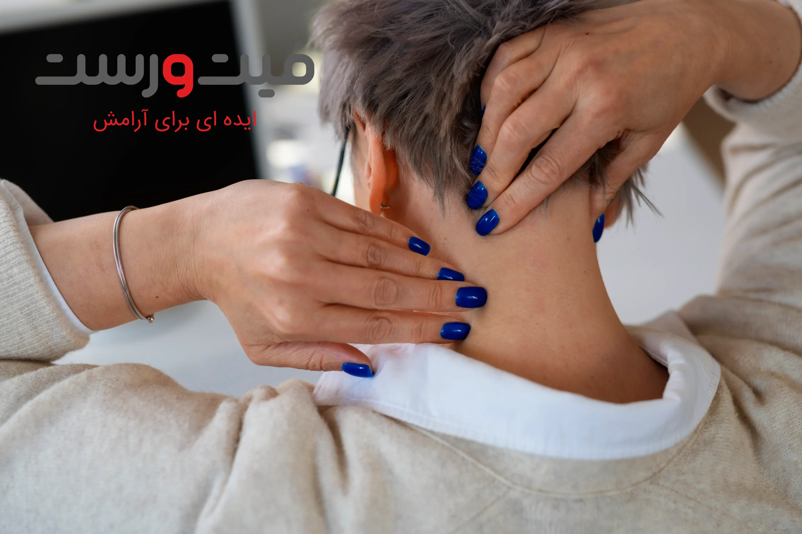 درمان آرتروز گردن در منزل با صندلی ماساژور| 4 مدل از بهترین صندلی ها 1 درمان آرتروز گردن در منزل