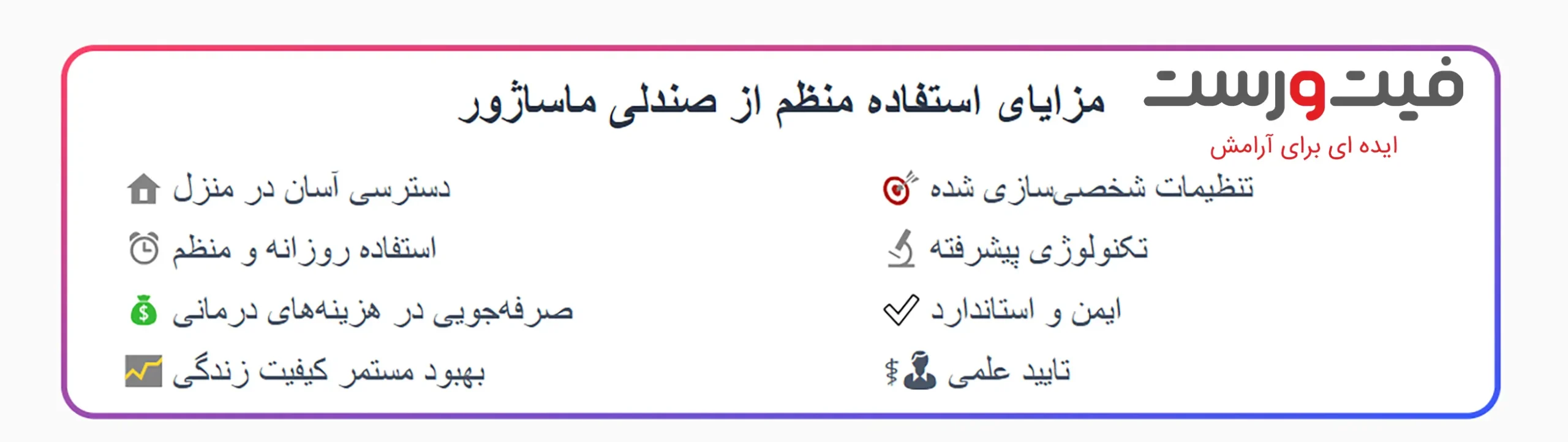 تاثیر ماساژ در بیماریهای صعبالعلاج با صندلی ماساژور| راهنمای کامل 2 نقش ماساژ در مدیریت درد بیماران مبتلا به ام اس