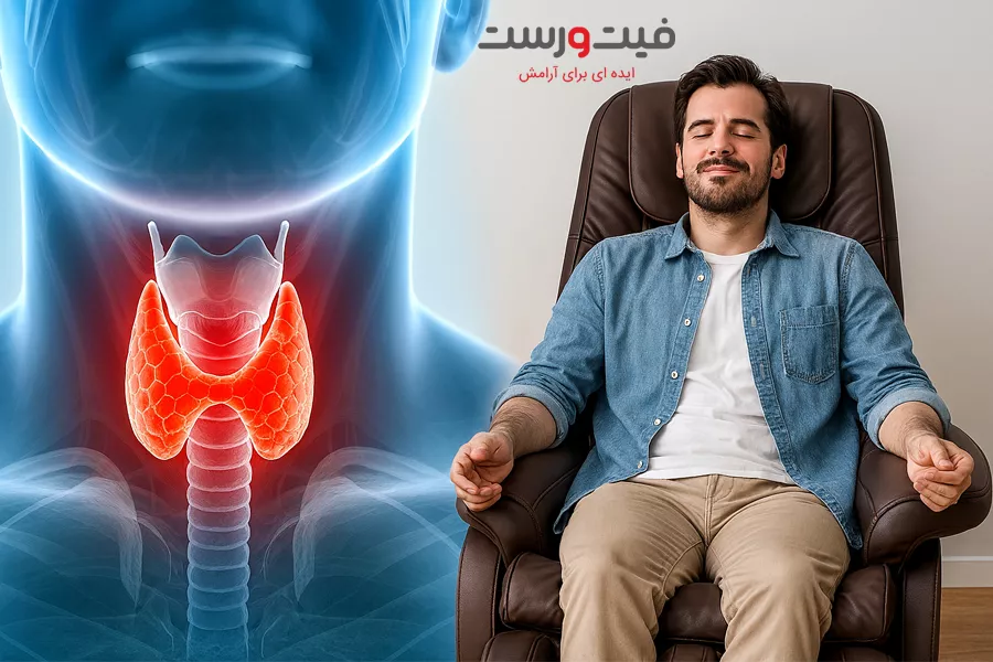 درمان کم کاری تیروئید با ماساژ|آیا صندلی ماساژور می تواند کمک کننده باشد؟ 3 کمکاری تیروئید و علائم شایع آن