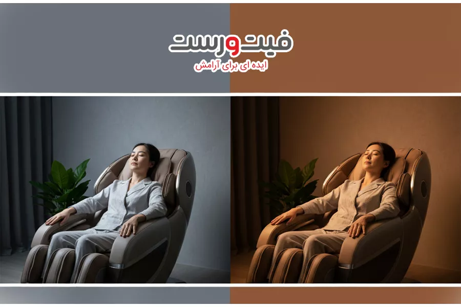 ماساژ درمانی و سکته مغزی|نقش ماساژ در توانبخشی و بهبود عملکرد 4 راهنمای انتخاب صندلی ماساژور برای بیماران عصبی