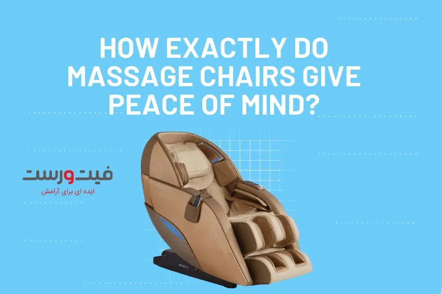 کاهش کورتیزول با صندلی ماساژور 1 صندلی ماساژ چگونه کورتیزول را کاهش میدهد؟