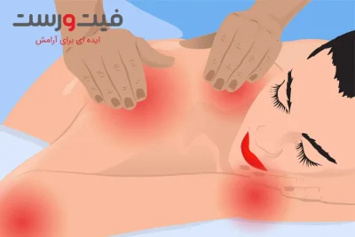 آیا ماساژ برای روماتیسم خوب است؟ بررسی علمی و توصیه‌های تخصصی